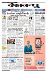 Deshbandhu Jabalpur