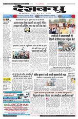 Deshbandhu Jabalpur