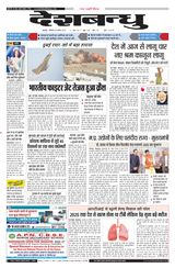 Deshbandhu Jabalpur