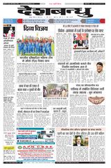 Deshbandhu Jabalpur