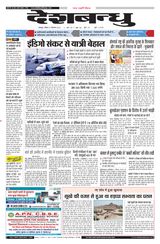 Deshbandhu Jabalpur