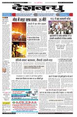 Deshbandhu Jabalpur