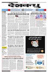 Deshbandhu Jabalpur