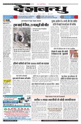 Deshbandhu Jabalpur