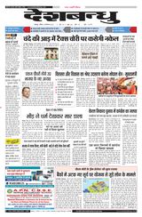 Deshbandhu Jabalpur