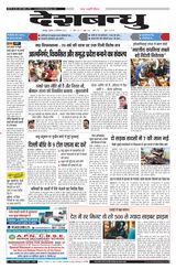 Deshbandhu Jabalpur