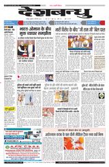 Deshbandhu Jabalpur