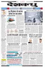 Deshbandhu jabalpur