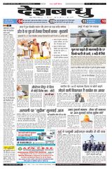 Deshbandhu Jabalpur
