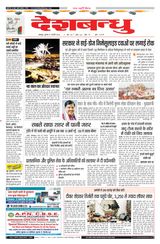 Deshbandhu Jabalpur