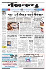 Deshbandhu Jabalpur
