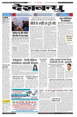 Deshbandhu Jabalpur