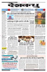 Deshbandhu Jabalpur