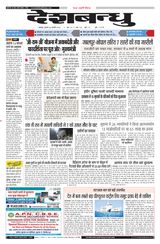 Deshbandhu Jabalpur