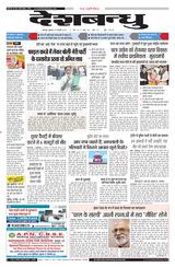 Deshbandhu Jabalpur