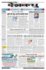 Deshbandhu Jabalpur