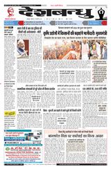 Deshbandhu Jabalpur