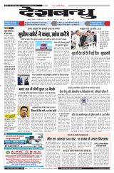 Deshbandhu Jabalpur