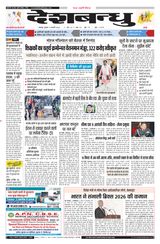 Deshbandhu Jabalpur