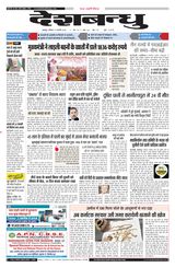 Deshbandhu Jabalpur