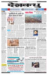Deshbandhu Jabalpur