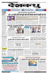 Deshbandhu Jabalpur