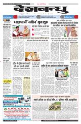 Deshbandhu Jabalpur