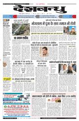 Deshbandhu Jabalpur