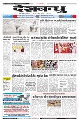 Deshbandhu Jabalpur