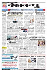 Deshbandhu Jabalpur