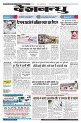 Deshbandhu Jabalpur