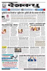 Deshbandhu Jabalpur