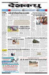 Deshbandhu Jabalpur
