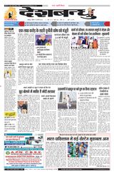 Deshbandhu Jabalpur