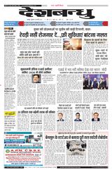 Deshbandhu Jabalpur