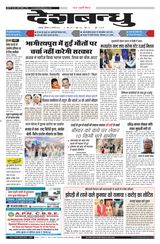 Deshbandhu Jabalpur