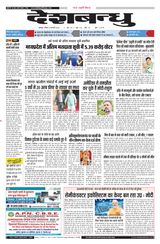 Deshbandhu Jabalpur