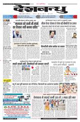 Deshbandhu Jabalpur
