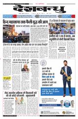 Deshbandhu Jabalpur
