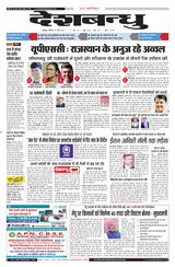 Deshbandhu Jabalpur