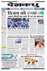 Deshbandhu Jabalpur