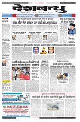 Deshbandhu Jabalpur