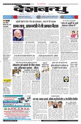 Deshbandhu Jabalpur