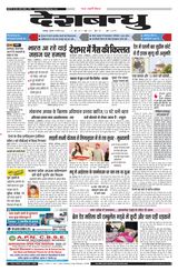 Deshbandhu Jabalpur