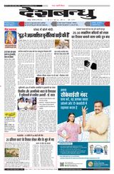 Deshbandhu Jabalpur