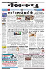Deshbandhu Jabalpur