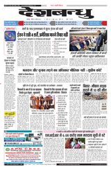 Deshbandhu Jabalpur