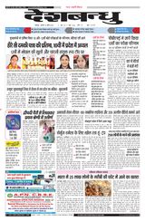 Deshbandhu Jabalpur