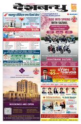 Deshbandhu Jabalpur