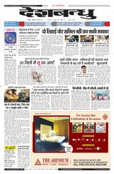 Deshbandhu Jabalpur